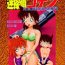 Porn Amateur Bumbling Detective Conan-File04: The Case Of Haibara's Big Overnighter Strategy- Detective conan hentai Beauty