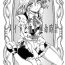 Cachonda (C74) [VISIONNERZ (Miyamoto Ryuuichi)] Maid to Chi no Unmei Tokei -Lunatic- Ver 0.4 (Touhou Project)- Touhou project hentai Gay Porn