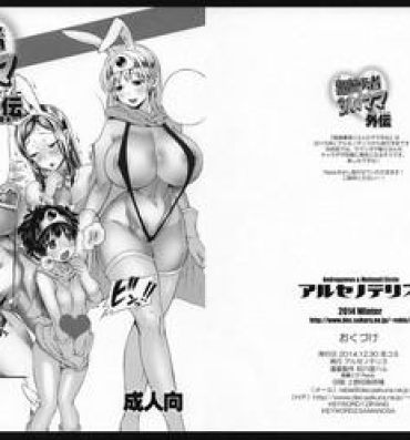 Play (C87) [Arsenothelus (Wamusato Haru, Rebis)] Zetsurin Yuusha to 3-nin no Mama -Gaiden- Yokokubon (Dragon Quest III)- Dragon quest iii hentai Doggy Style Porn