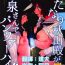 Abuse (C94) [Camrism (Kito Sakeru)] Futanari Akiyama-dono ga Reizei-san de Panzer High (Girls und Panzer) [Chinese] [沒有漢化]- Girls und panzer hentai Gay Smoking