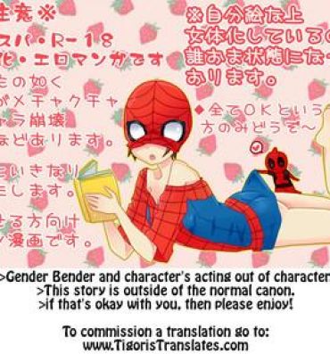 Cougar Depusupa modoki rakugaki manga ③- Spider man hentai Sex Party