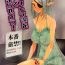 Cut Electra Jou wo Koshitsu de Komaraseyou!- Monster collection hentai Eng Sub