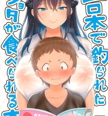 Amateur Sex Erohon de Tsurareta Shota ga Taberareru Hon | A Book In Which a Shota is Lured In with Porn Magazines and then Eaten- Original hentai Pelada
