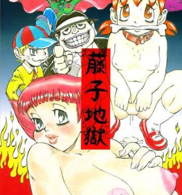 Backshots Fujiko Jigoku- Doraemon hentai Esper mami hentai Gangbang