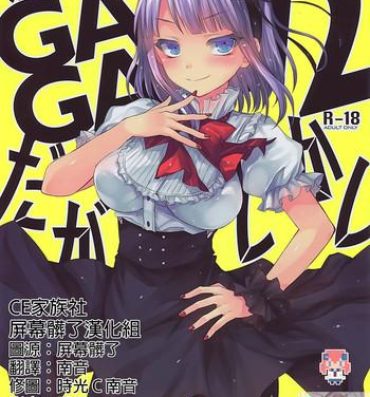 Swallow GARIGARI72- Dagashi kashi hentai Beurette