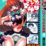 Masturbates H Manga no Megami-sama Secret