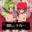 Boobies Hansoku Red Card- Kyuushu sentai danjija hentai Firsttime