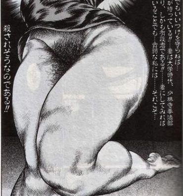 Cunnilingus Hiroshi Tatsumi – group of merciless Leather