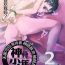 Foreplay Ibasho ga Nai node Kamimachi shite mita Suterareta Shounen no Ero Manga Ch. 2- Original hentai Bangla