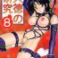 Creampie Jintoku No Kenkyuu 8 (English) AI Upscaled [Raijinkai (Haruki GeNia)] [Vi6 D Dark King]- Original hentai Cum Swallow