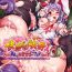 Rough Fucking Kairaku dake no Sekai – The limit of pleasure broken- Touhou project hentai Pack