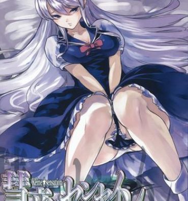 Livesex Keine☆Sensation- Touhou project hentai Squirting