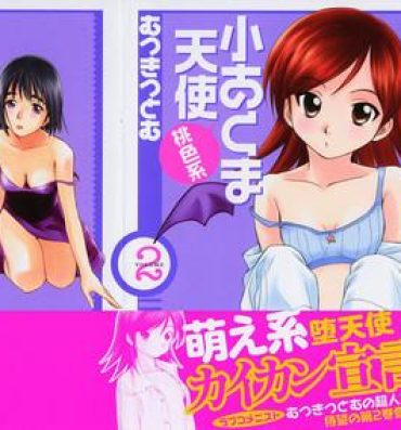 Sexteen Koakuma Tenshi Momoirokei Vol. 2 Mas