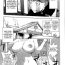 Arabe [Kon-Kit] Kaya-nee to Ryokan no Musuko | Kaya-nee and the Kid at the hotsprings! (Comic Toutetsu 2015-08 Vol. 6) [English] {TripleSevenScans} Blowjob