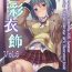 Adult Kousai Ishoku Vol. 6- Original hentai Role Play