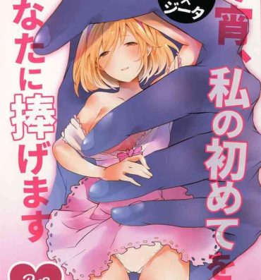 Slut Koyoi, Watashi no Hajimete o Anata ni Sasagemasu- Granblue fantasy hentai Pussy Lick