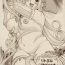Gay Domination Little Puni – Maru Oukoku no Pocchari Hime- Puppet princess of marl kingdom hentai Bj
