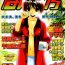 Spank Manga Bangaichi 2006-03 Uncut