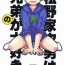 Nuru Matsuno-ka jinan wa kyoudai ga daisuki | The Matsuno Family’s Second Son Loves His Brothers- Osomatsu san hentai Shaking