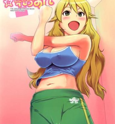 Dance Miki-teki☆☆Lesson- The idolmaster hentai Curves