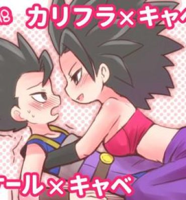 Japan Mrs. Caulifla and Kale did something wrong- Dragon ball super hentai Step Fantasy