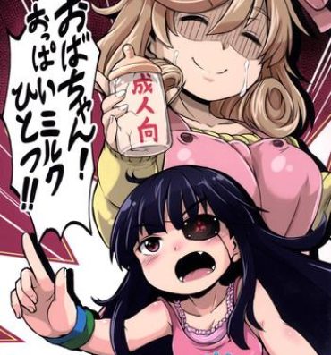 Amatuer Oba-chan! Oppai Milk Hitotsu!! | Hey, Auntie! One Breast Milk!!- Senran kagura hentai Real Orgasm