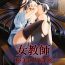 Realamateur Onna Kyoushi Yumi no Houkago Zenpen Complete Ban Desnuda