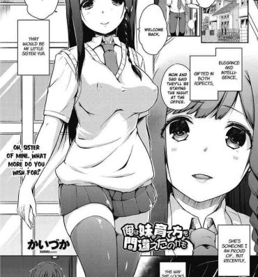 Girls Fucking Ore wa Imouto no Sodatekata o Machigaeta Kamo |  I Might Have Made a Mistake With How I Raised My Little Sister Climax