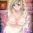 Assfuck Please Let Me Hold You Futaba-San! Ch.1 Free Amateur