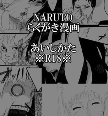 Safado Rakugaki Manga- Naruto hentai Girlfriend