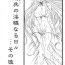 Stepdaughter Rider no Inwai naru Hibi… Sonogo- Fate stay night hentai Sologirl