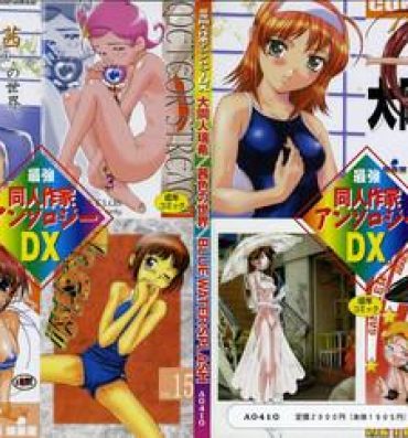 Best Blow Job Saikyou Doujin sakka Anthology DX- Comic party hentai Cosmic baton girl comet san hentai Kimi ga nozomu eien hentai Amatur Porn