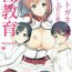 Nuru Saratoga-san ga Shota Shikan ni Oshieru Seikyouiku- Kantai collection hentai Chileno