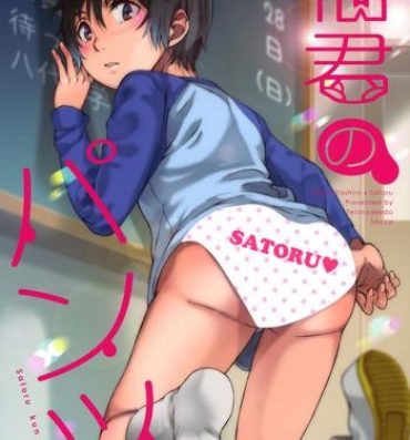 Step Fantasy Satoru-kun no Pants- Boku dake ga inai machi hentai Gay Tattoos