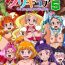 Amiga Shock Shoku BreGure 5- Go princess precure hentai Happinesscharge precure hentai Maho girls precure hentai Pay