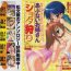 Chick Shotagari Vol. 1 Abunai Onee-san Fucking Sex