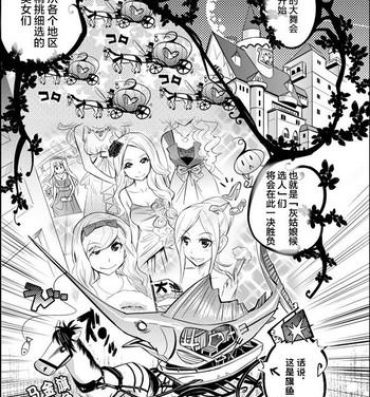Suckingdick Tame Kankaku Marchen Kuro Gal Cinderella!- Cinderella hentai Gay Trimmed