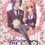 Gay 3some Tsuna-chan no Shitsuji- Katekyo hitman reborn hentai Exgirlfriend