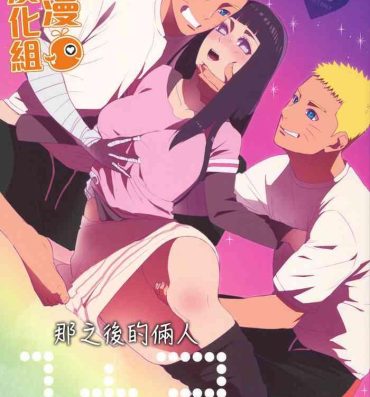 Masturbates 1 + 2 | Ato no Futari v1 | 那之後的倆人- Naruto hentai Teenporn