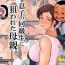 Stepdaughter [Rapurando] Musuko no Doukyuusei ni Nerawareta Hahaoya[Chinese]【不可视汉化】- Original hentai Gay Cut