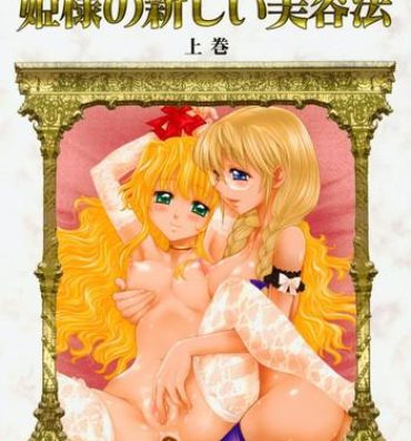 Machine (ABC 5) [Jam Kingdom (Jam Ouji)] Hime-sama no Atarashii Biyouhou Joukan – Filthy Tales Vol. 1 Assgape