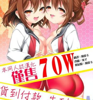 Celeb Byuubyuu Destroyers!- Kantai collection hentai Reverse Cowgirl