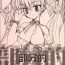 Periscope (C59) [Kokonoe, MO (Kouga Yun, Tatsuneko)] Bubun-teki – Piece of Mine (Various)- Di gi charat hentai Hand maid may hentai Com