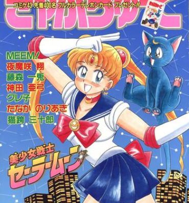 Desi Captured 6- Sailor moon hentai Firsttime