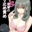 Titten Do-S Kouhai no Sundome Seme- Original hentai Teenpussy