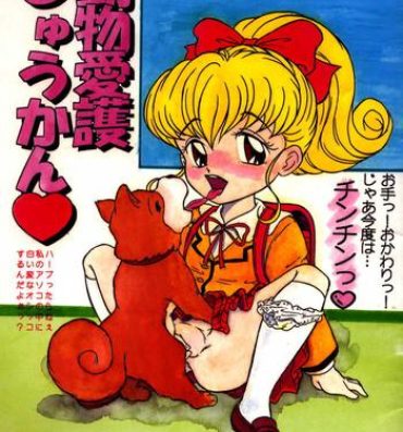 Gay Twinks Doubutsu Aigo Juukan- Sailor moon hentai Tenchi muyo hentai Minky momo hentai Mama is a 4th grader hentai Sperm