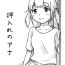 Fuck Me Hard H na Manga 2 – Oshiire no Ana Cums