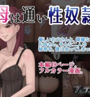 Shemale Sex Haha wa Kayoi Seidorei- Original hentai Hardcore
