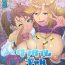 Rope Hitozuma Life One time gal COLOR Ch.1-2 Exgf