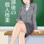 Sexcam Houkago no Kojin Jugyou- Original hentai Women Sucking Dick
